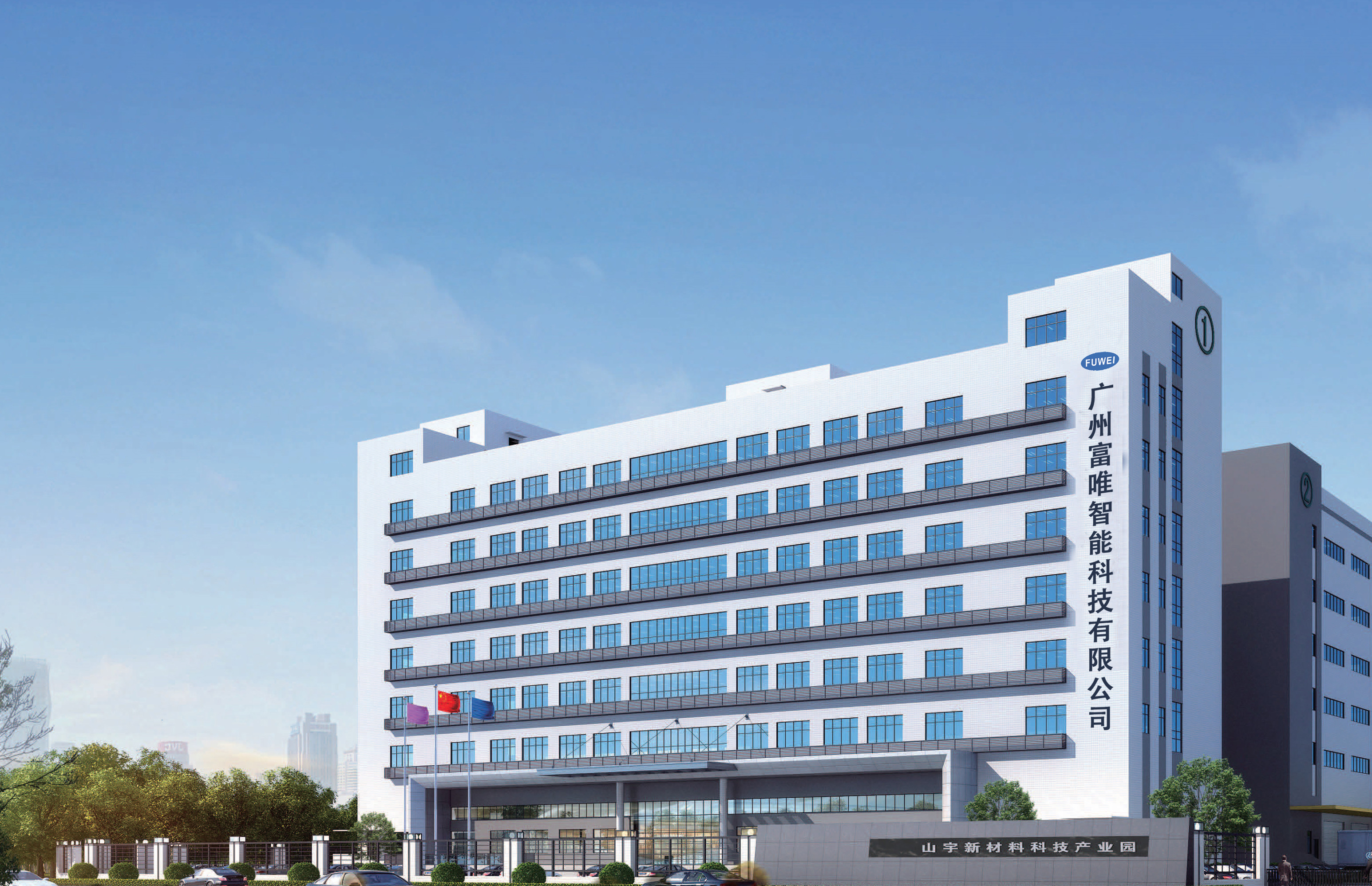 盛世華誕·舉國同慶|富唯智能祝“您”國慶節(jié)快樂